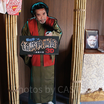 稲川淳二が恐怖の世界にあなたをご案内……