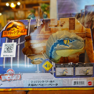 ジュラシック・ワールドグッズ/大暴れ！ベビー・ベータ