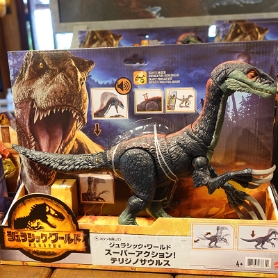 ジュラシック・ワールドグッズ/スーパーアクション！テリジノサウルス