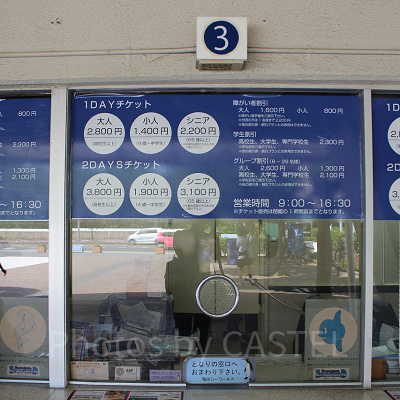 鴨川シーワールドのチケット売り場