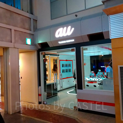 キッザニア甲子園 auのパビリオン