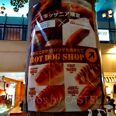 キッザニア甲子園のシャウエッセン メニュー表