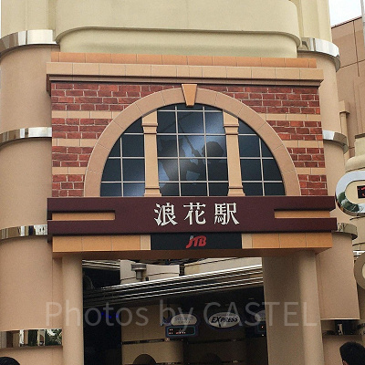 鬼滅の刃XRライドの入場ゲート