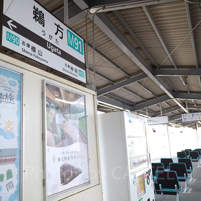 近鉄「鵜方駅」