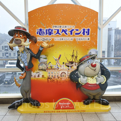 近鉄「鵜方駅」／志摩スペイン村フォトスポット