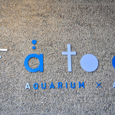 神戸ポートミュージアムアトア