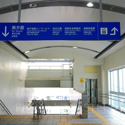 神戸須磨シーワールドアクセス：JR「須磨海浜公園」の2つの出口のうち、「南方面出口」