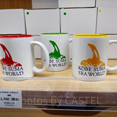 神戸須磨シーワールドのお土産・グッズ：シャチのカラーマグカップ