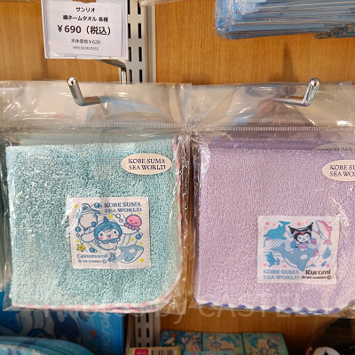 神戸須磨シーワールドのお土産・グッズ：【サンリオコラボ】織ネームタオル