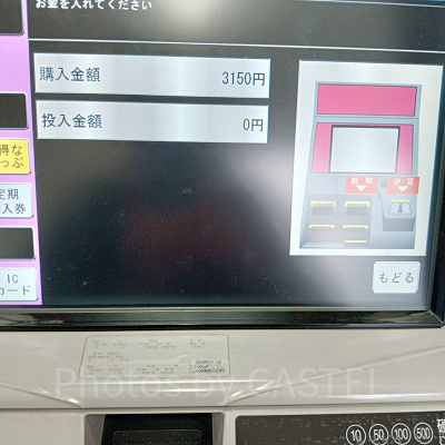 神戸須磨シーワールドチケット:須磨シーワールドきっぷ