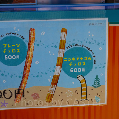 神戸須磨シーワールド：ワゴンメニューの例