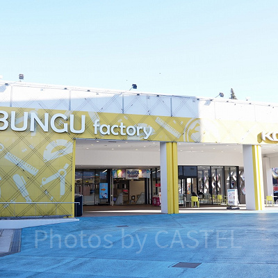 コクヨのBUNGU factory