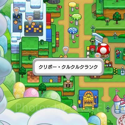 クリボークルクルクランク