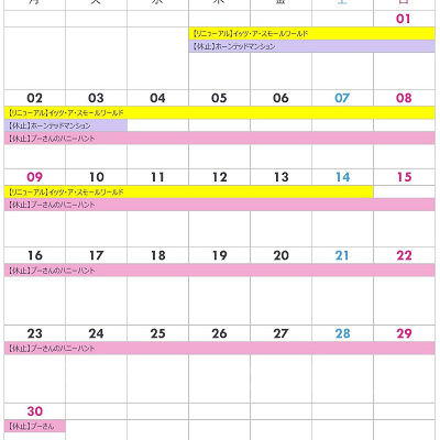 ランドの休止情報カレンダー4月