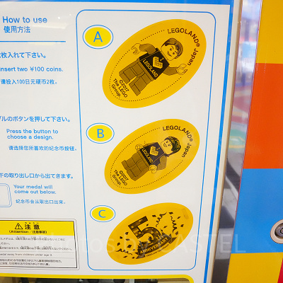 レゴランドメダル