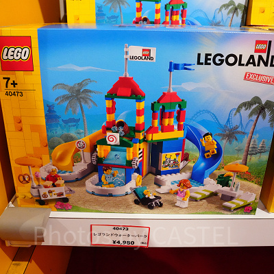 レゴランドウォーターパーク