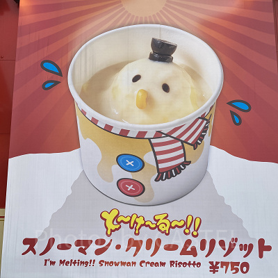 と～け～る～！！ スノーマン・クリームリゾット