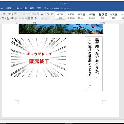 こんな感じで素材を作ってみよう