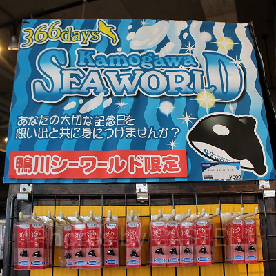 誕生日や記念日の日付が買える限定ストラップ