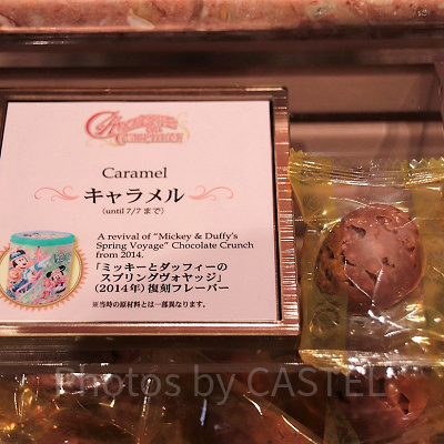 期間限定フレーバー（キャラメル味）