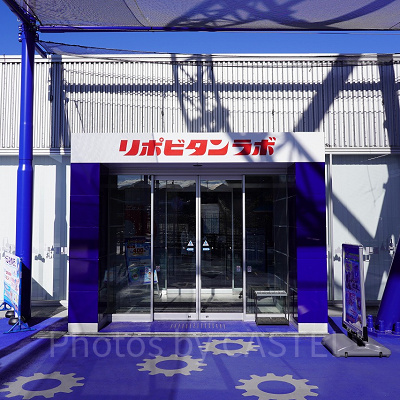 リポビタンラボ