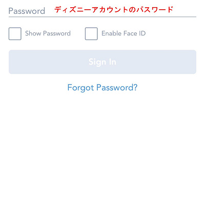 ディズニーアカウントにログイン