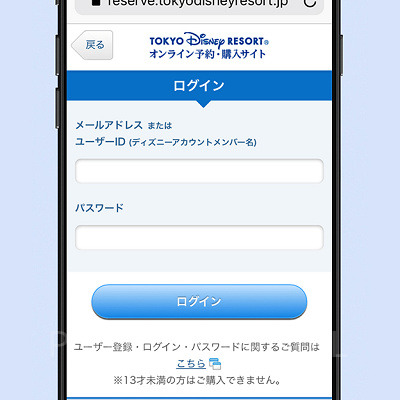 ディズニーアカウントでログインしよう！