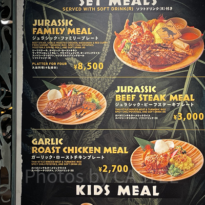 ロストワールド・レストラン