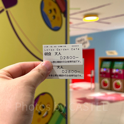 ロッツォ・ガーデンカフェの食券