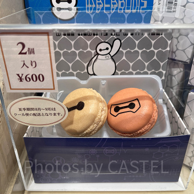マカロン
