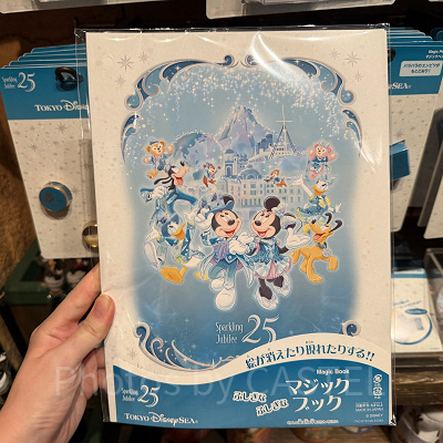 マジックブック