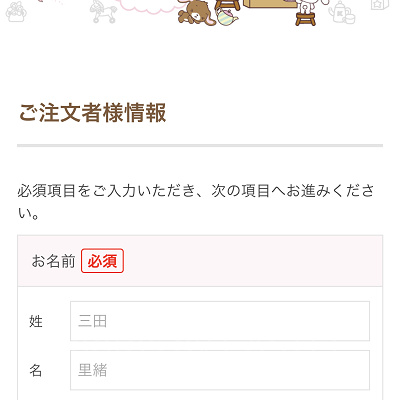購入手続きを行う