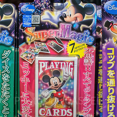 大変身トランプ