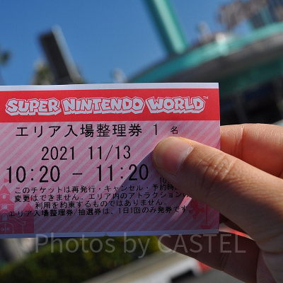 マリオエリアの入場整理券