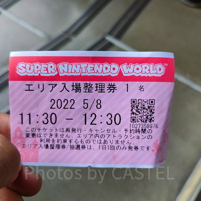 マリオエリア:整理券