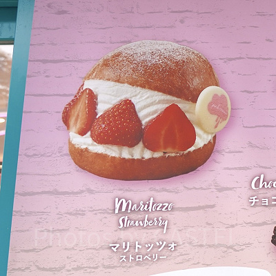 ピンククラウドのマリトッツォ