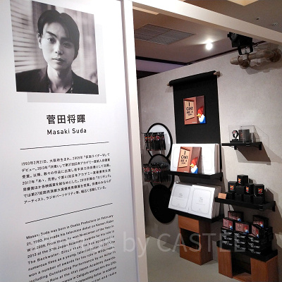 菅田将暉×ウッドペッカーグッズ