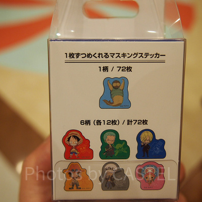 マスキングステッカー2