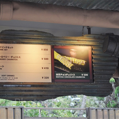 抹茶チョコ・チュリトス