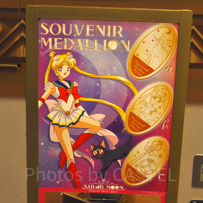 メダリオン（美少女戦士セーラームーン・全3種）