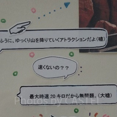 ディズニーの思い出