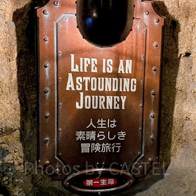 センターオブジアースのメッセージ