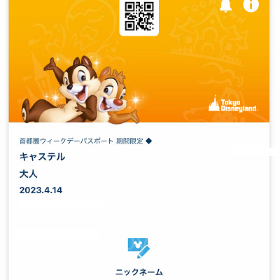 首都圏ウィークデーパスポート