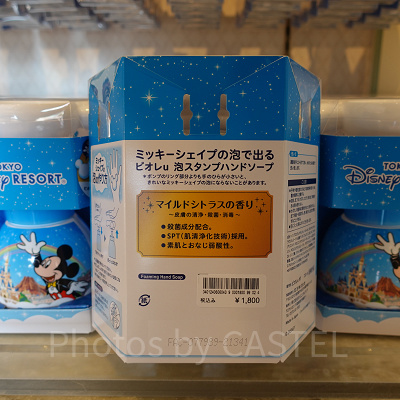 ミッキーハンドソープ