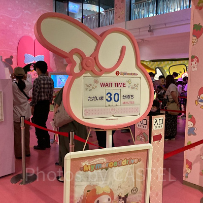 マイメロードドライブ