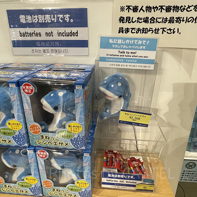 まねっこジンベイザメ