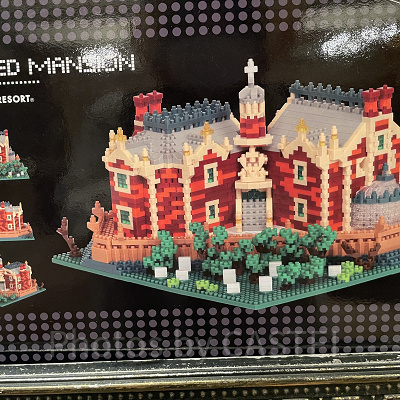 ミニブロック（ホーンテッドマンショングッズ）