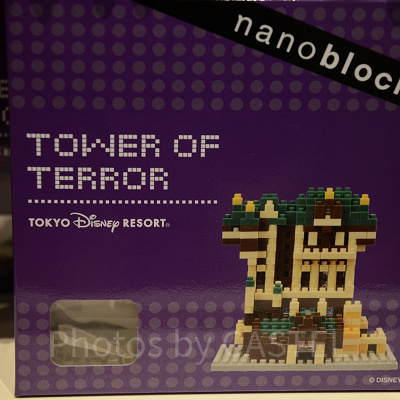 ホテルハイタワーのミニブロック
