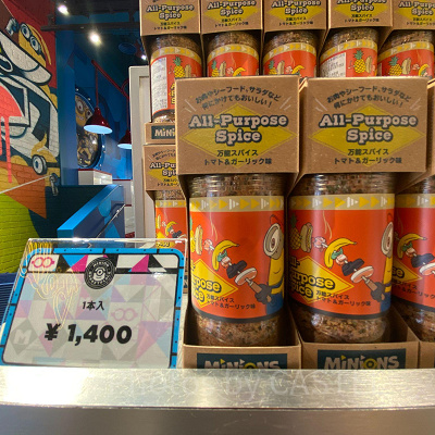 ミニオンの万能スパイス