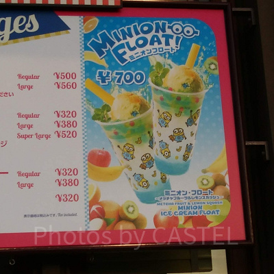 ミニオンフロート